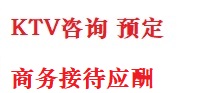 韶关最好十大KTV会所消费排名