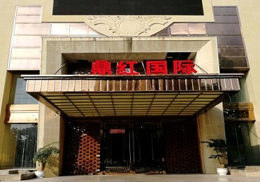 韶关商务KTV真空哪家最开放-鼎红国际KTV消费价格玩乐点评