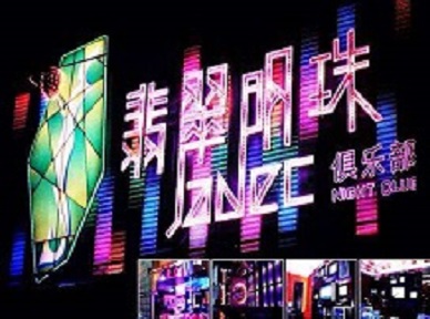 韶关哪里荤的KTV陪酒女漂亮多-翡翠明珠KTV好玩会所体验